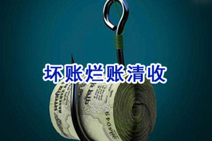 沙雅要账公司