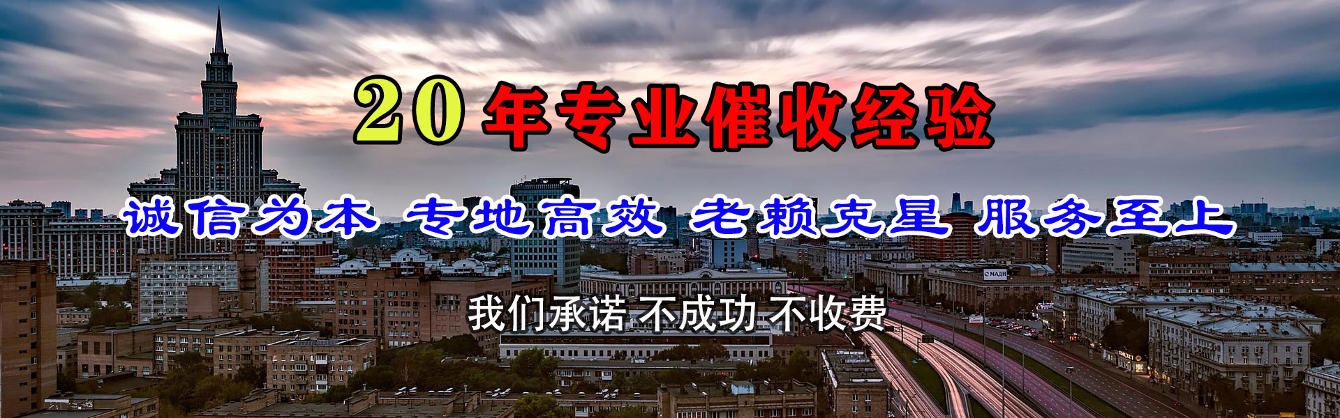 沙雅清债公司